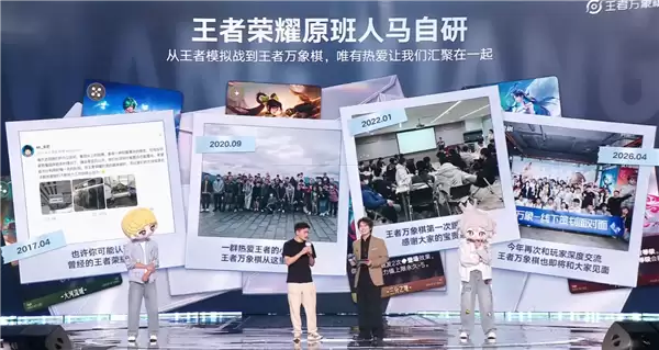 《王者荣耀》原班人马打造！《王者万象棋》官宣定档9月：预约突破5000万