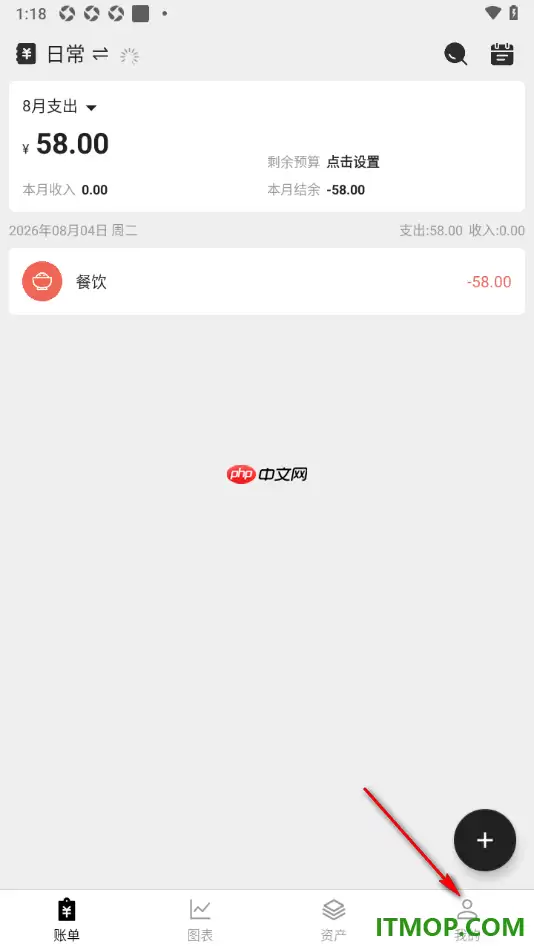 极简记账手机版设置关闭声音显示的方法