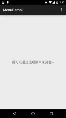2.6.2 菜单(Menu)