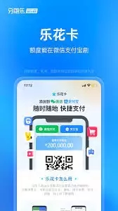分期乐贷款可靠吗