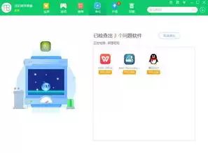 如何开启360软件管家净化功能
