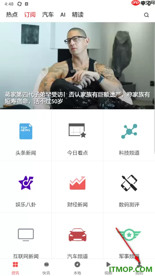 ZAKER手机版设置切换长辈版模式的方法