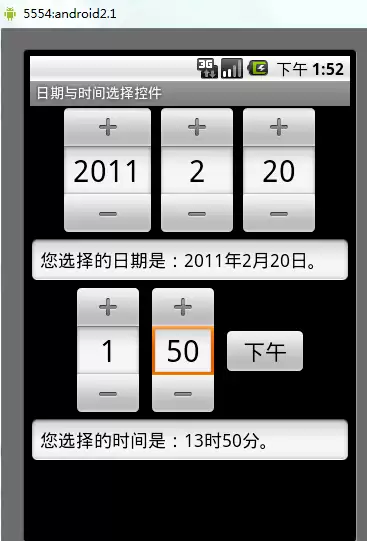 2.4.3 Date & Time组件(下)