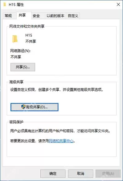 Win10怎么修复共享文件夹无权限访问
