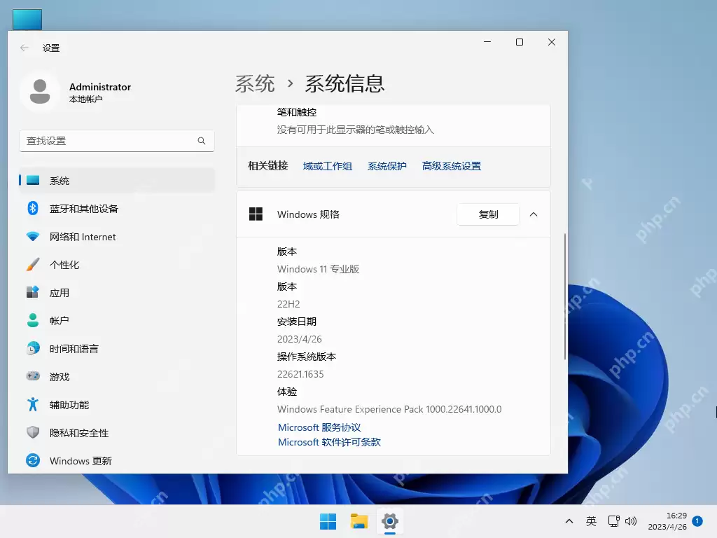 Windows怎么查看系统安装日期