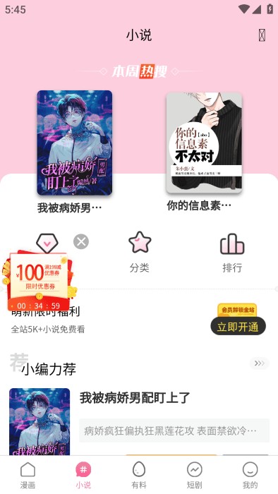 漫蛙漫画APP下载免费-最新版官方安装包获取