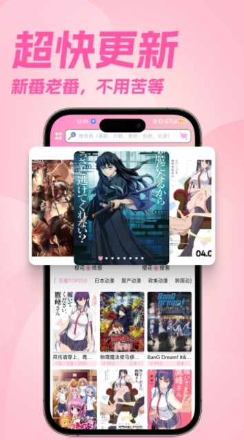樱花动漫app官方正版下载安装最新版本