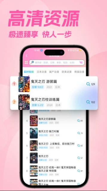 樱花动漫app官方下载安卓版安装包