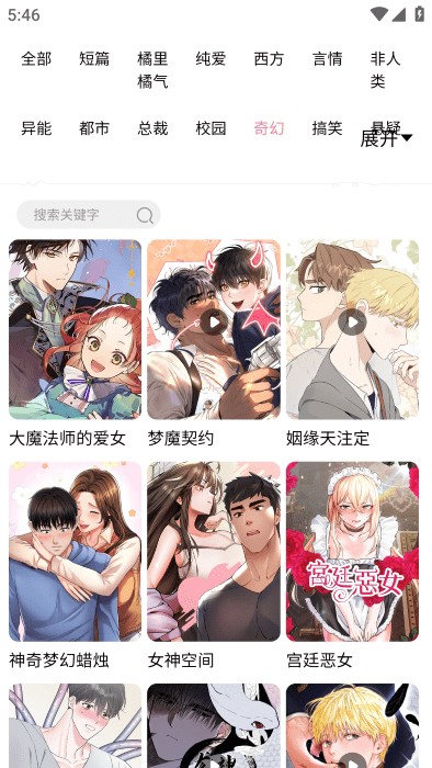 漫蛙漫画网页下载安装包