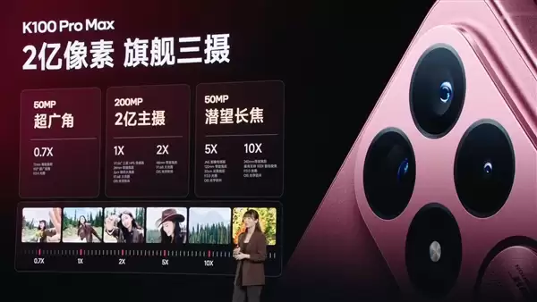 REDMI最强旗舰来袭!REDMI K100 Pro Max发布:4199元起