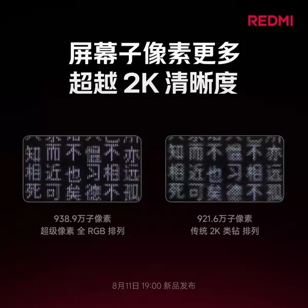 卢伟冰：小米是全球第三家、国内首家能从屏幕发光材料层做自研的厂商！