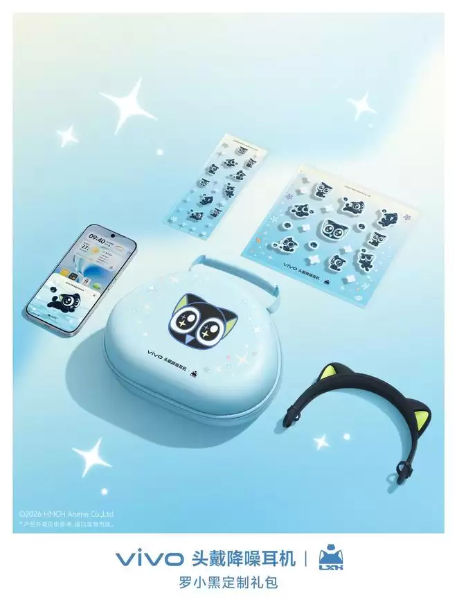 vivo头戴降噪耳机罗小黑联名礼包公开，含定制收纳包、主题弹窗等
