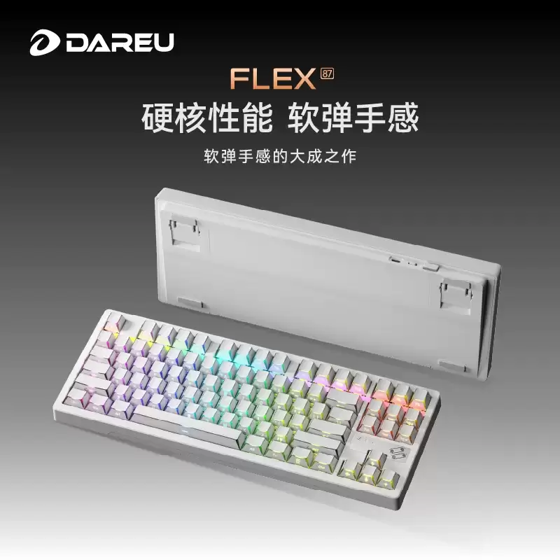 达尔优 TKL 配列三模机械键盘 FLEX 87 上市,到手 259~299 元