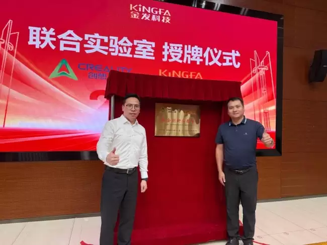 创想三维与金发科技共建联合创新实验室，加速设备材料协同创新