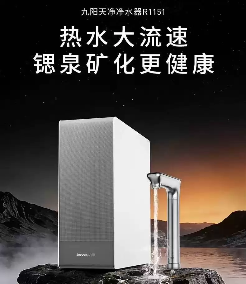 2026性价比净水器推荐：九阳天净系列6款热门机型对比，附真实换芯成本