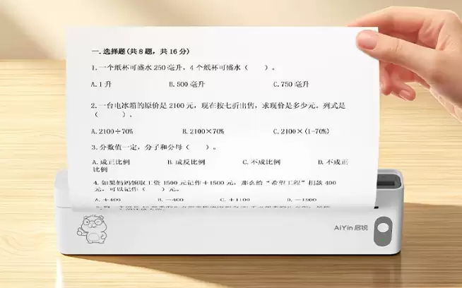 家用打印产品推荐｜AiYin启锐A20家用便捷打印机，解锁居家学习新体验