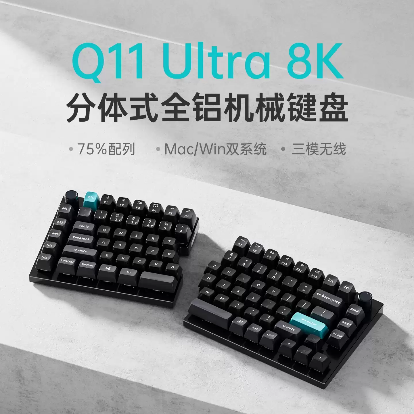 Keychron Q11 Ultra 8K 分体式全铝机械键盘上市:75% 配列,1709 元
