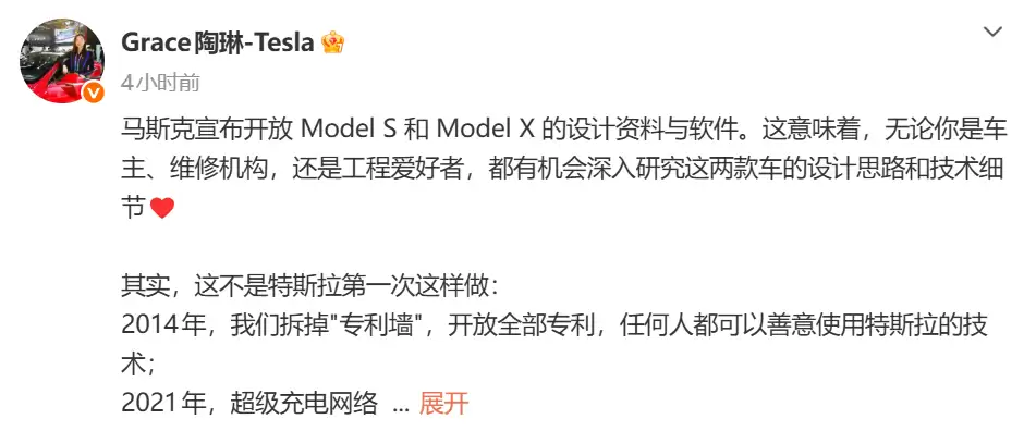 马斯克宣布开放Model S、Model X设计资料与软件