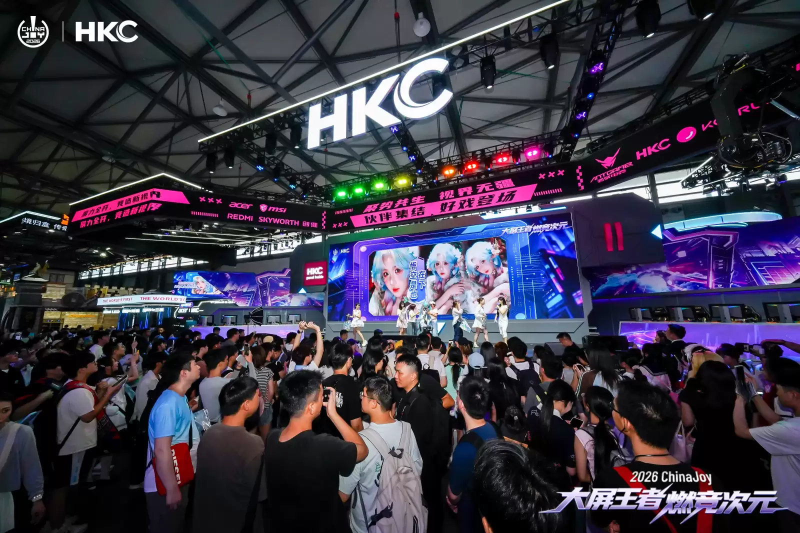 大屏王者 燃竞次元：HKC惠科四日征战ChinaJoy
