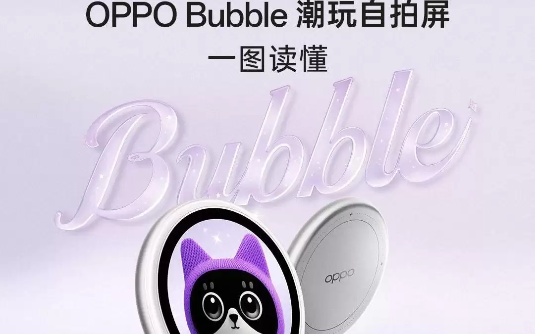 消息称某厂评估原生背屏轻薄拍照机，预计为荣耀700系列