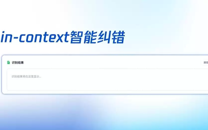 腾讯Hy ASR 3.0 preview发布，元宝深度共研首发上线