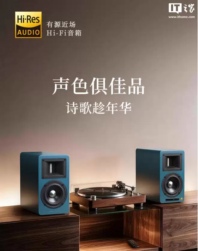 漫步者推出AIRPULSE A80V有源近场Hi-Fi音箱，2879元