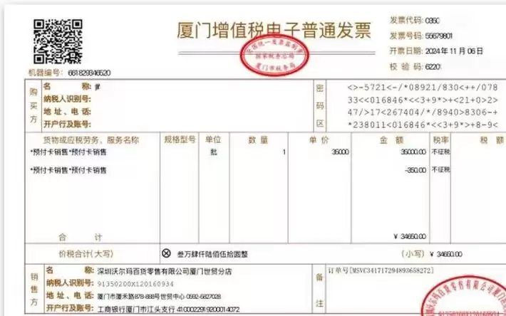 卡未离身、密码未刮，6000元购物卡被盗刷光！沃尔玛：卡没问题……