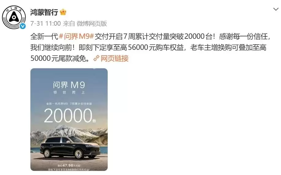 赛力斯7月新能源汽车产销量同比下滑超45%