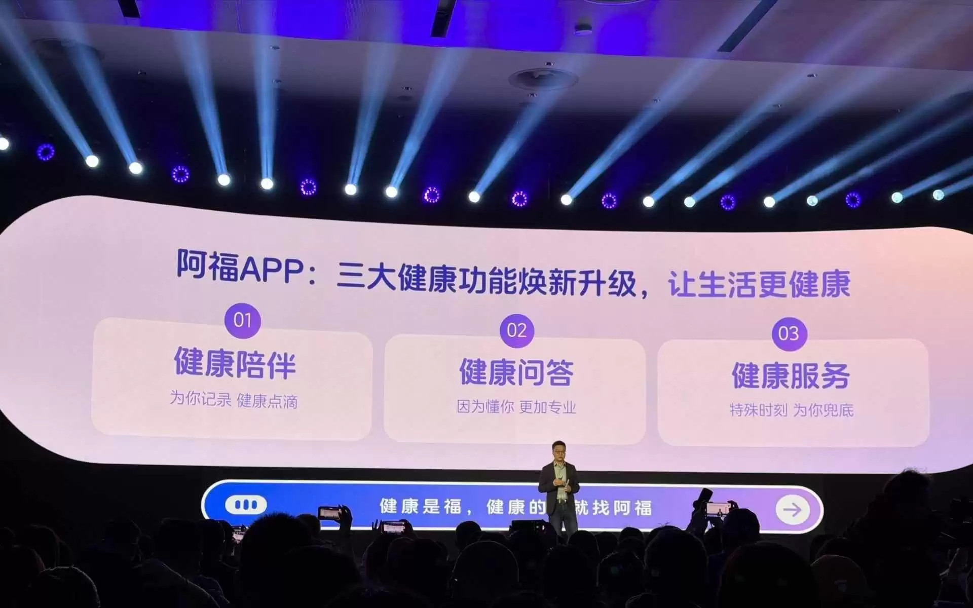 蚂蚁阿福否认“1号位伟鹤调整”传闻：假消息