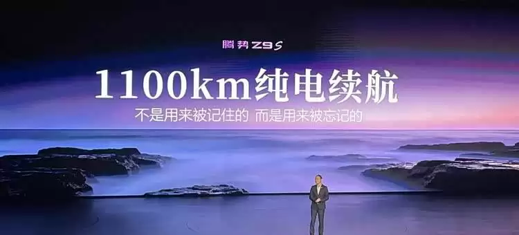 腾势Z9S：超长续航与高性价比，或成年轻用户出行新宠儿
