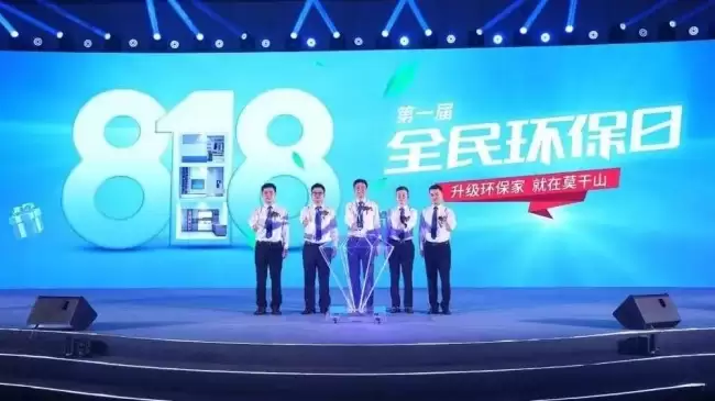 大国设计 环保到家 | 莫干山818全民环保日五周年 邀你共鉴“三好家”