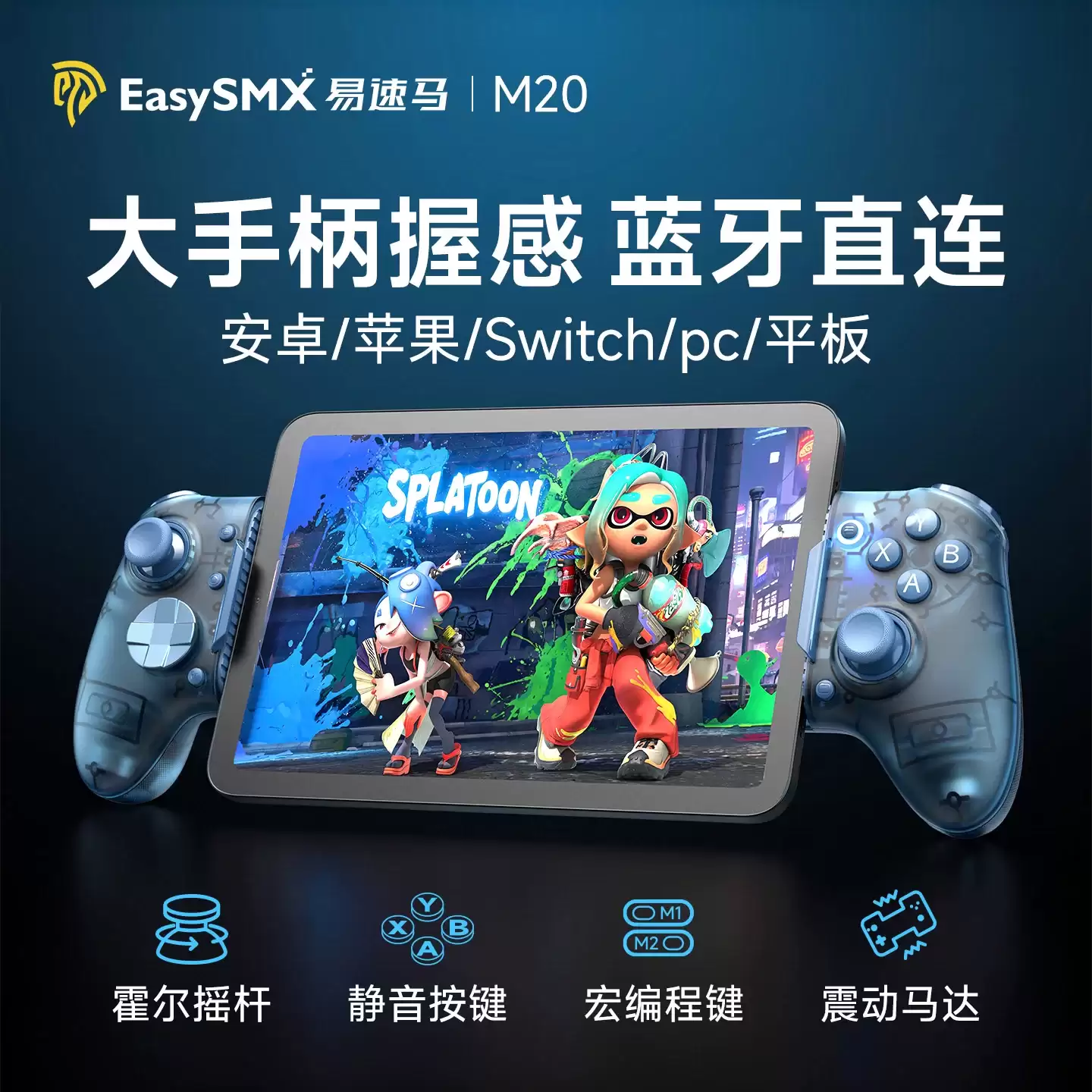 易速马 M20 拉伸手柄蓝牙版上市,259 元