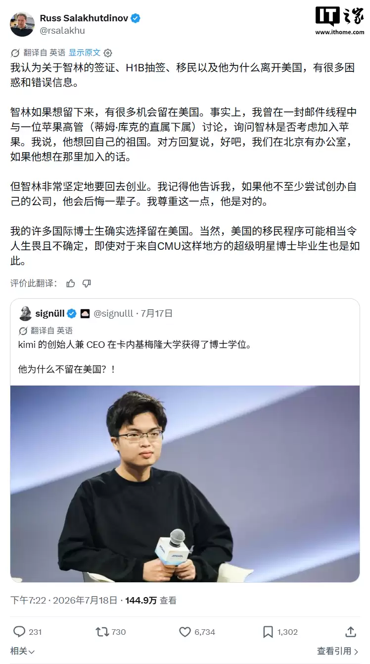 博导称Kimi创始人杨植麟有很多机会留在美国，但他坚持回国创业