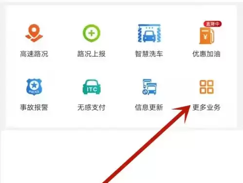 e高速怎么关闭etc e高速注销etc教程