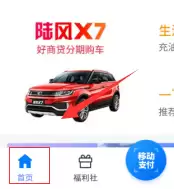 买单吧提前还款怎么操作的 买单吧提前还款方法