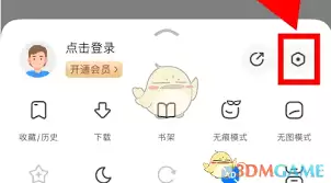 如何在360手机浏览器开通会员