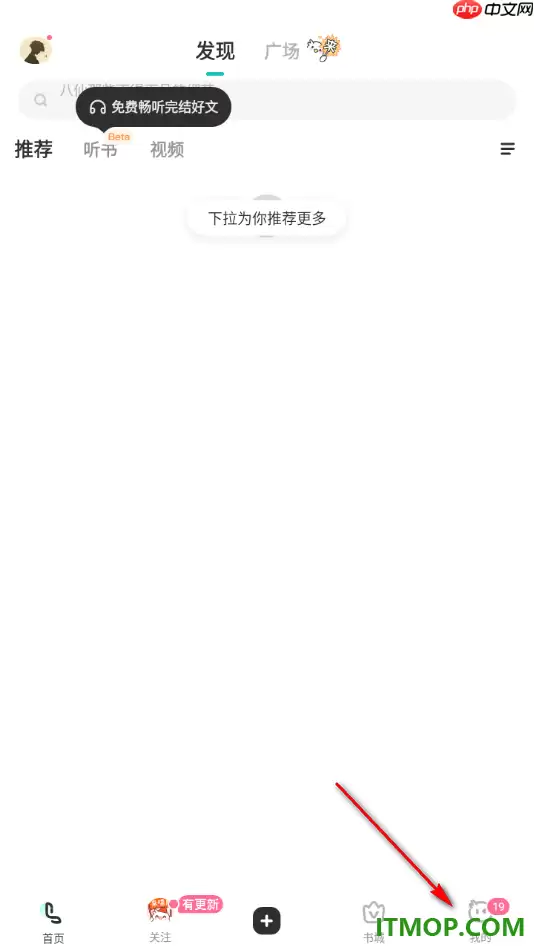 网易LOFTER手机版设置绑定网易邮箱账号的方法