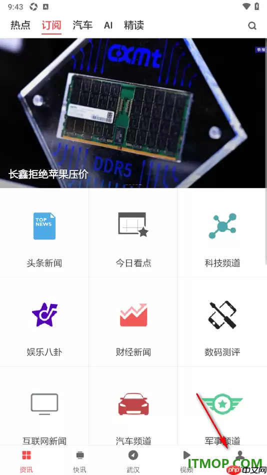 ZAKER手机版设置双击关闭文章的方法