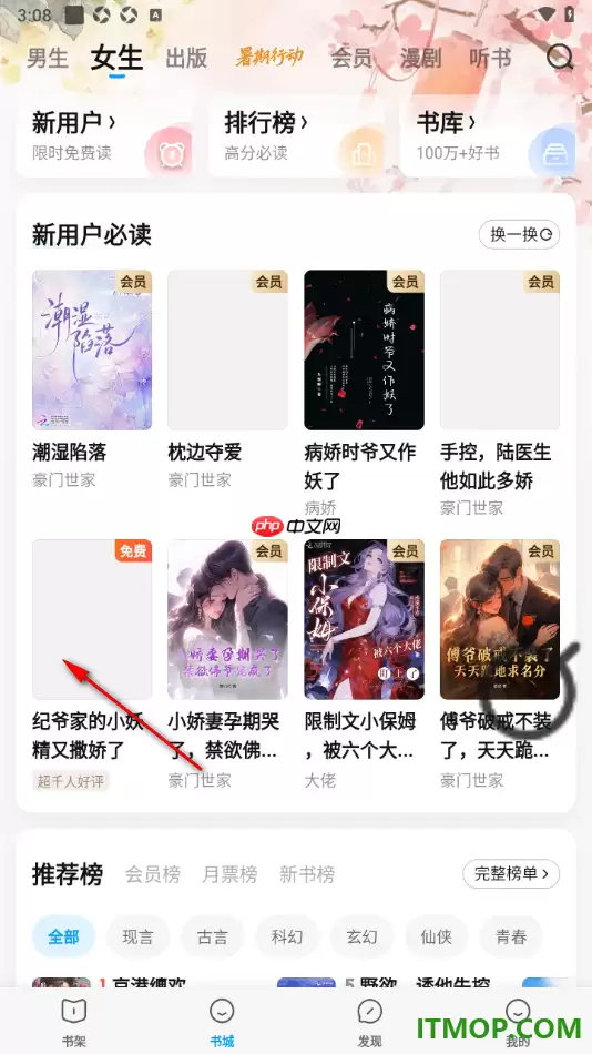 qq阅读手机版设置关闭音量键翻页功能的方法