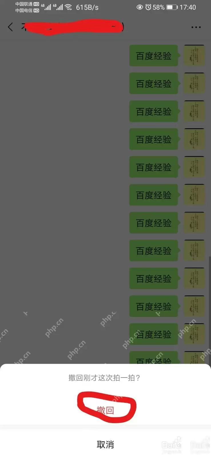 微信拍一拍撤回怎么操作