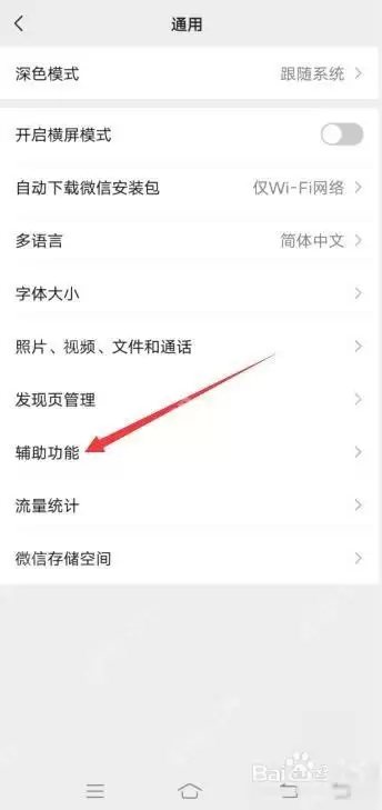 微信怎么群发消息给好友