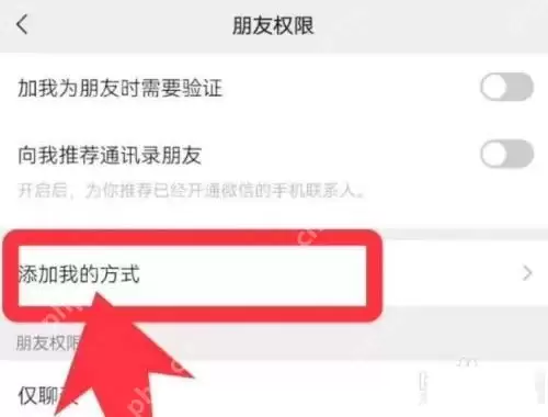 微信怎么关闭通过手机号找到我