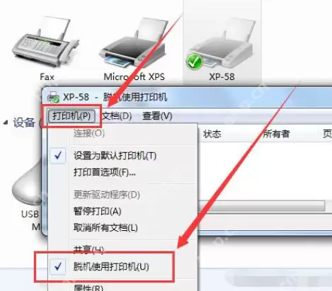 Win10怎么解决打印机状态错误