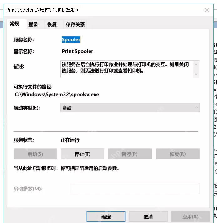 Windows怎么查看系统服务依赖关系