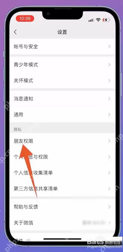 微信怎么恢复被拉黑的好友聊天