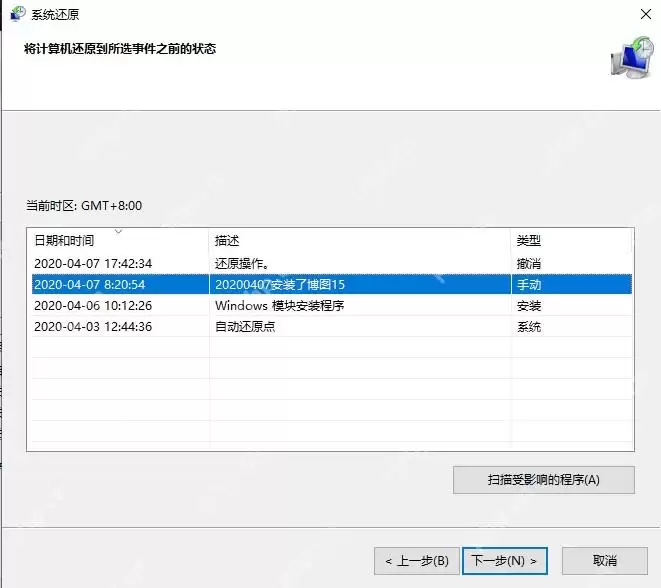 Win11怎么恢复被删除的用户账户