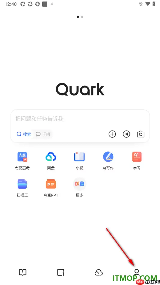 夸克手机版设置启用首页功能引导的方法