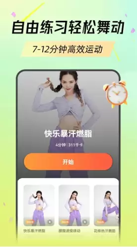 热汗舞蹈怎么投屏电视 操作方法介绍