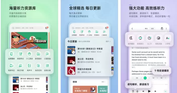 轻听英语app怎么扫码 轻听英语app扫码方法