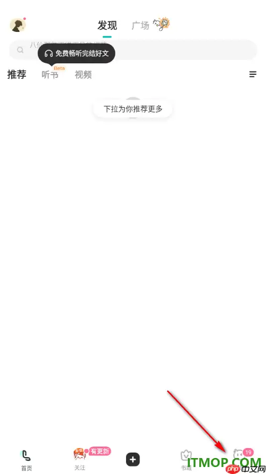 网易LOFTER手机版设置个人主页不显示我的关注的方法